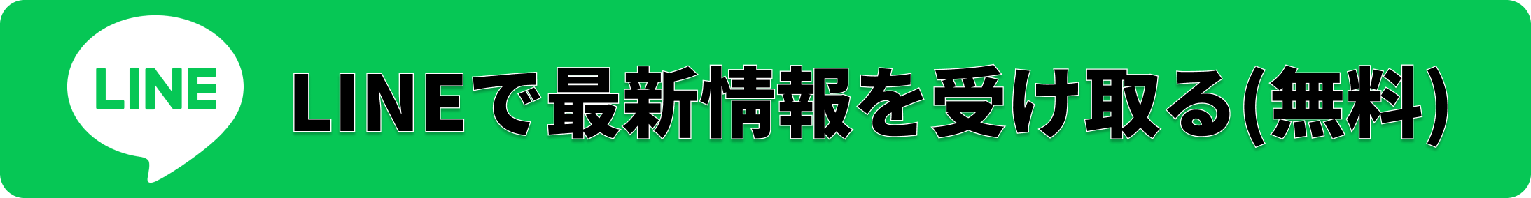 詳細はこちら